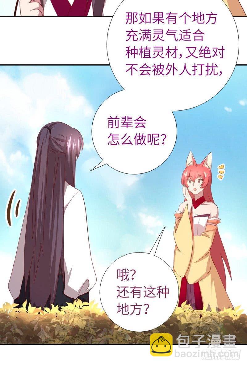 第89话 互帮互助23