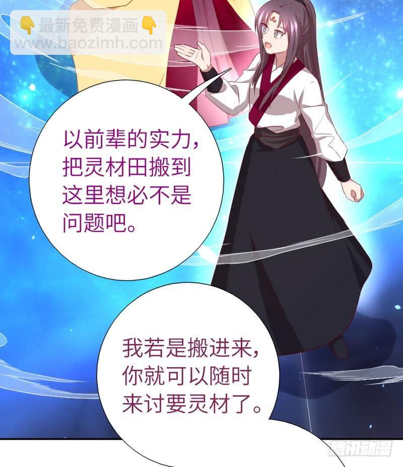 第89话 互帮互助25
