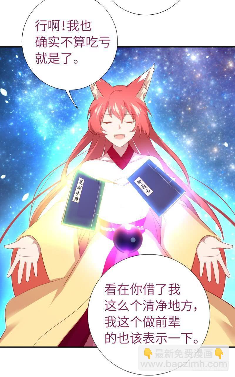 第89话 互帮互助27