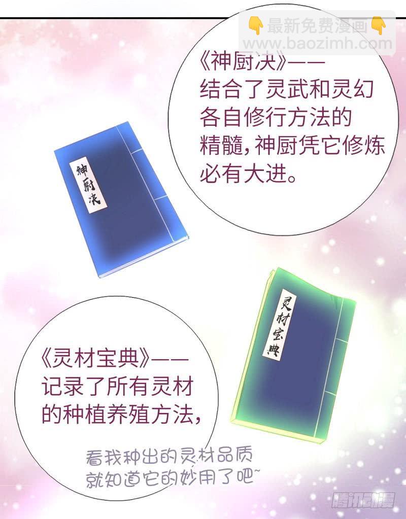 第89话 互帮互助28