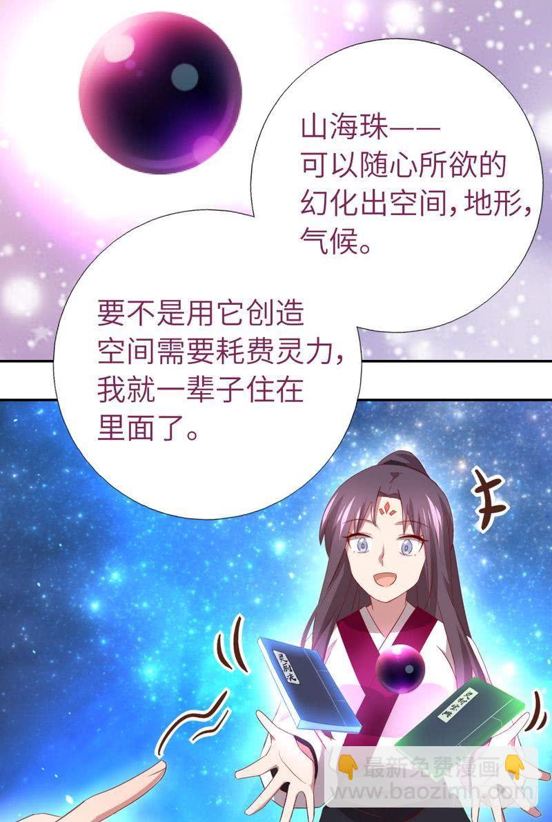第89话 互帮互助29