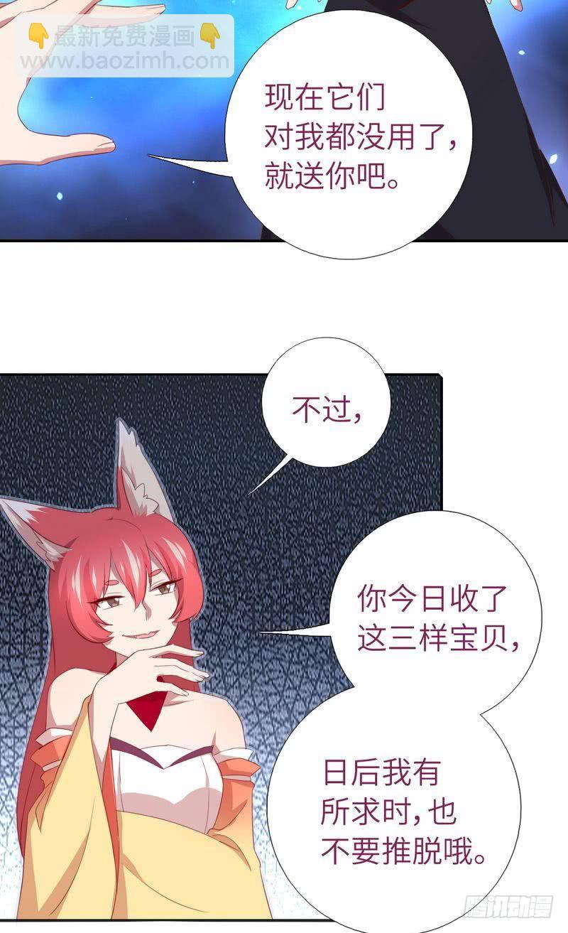 第89话 互帮互助30