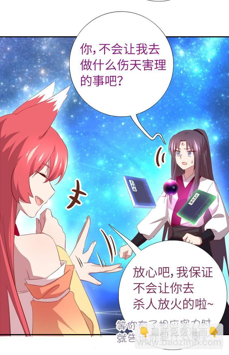 第89话 互帮互助31
