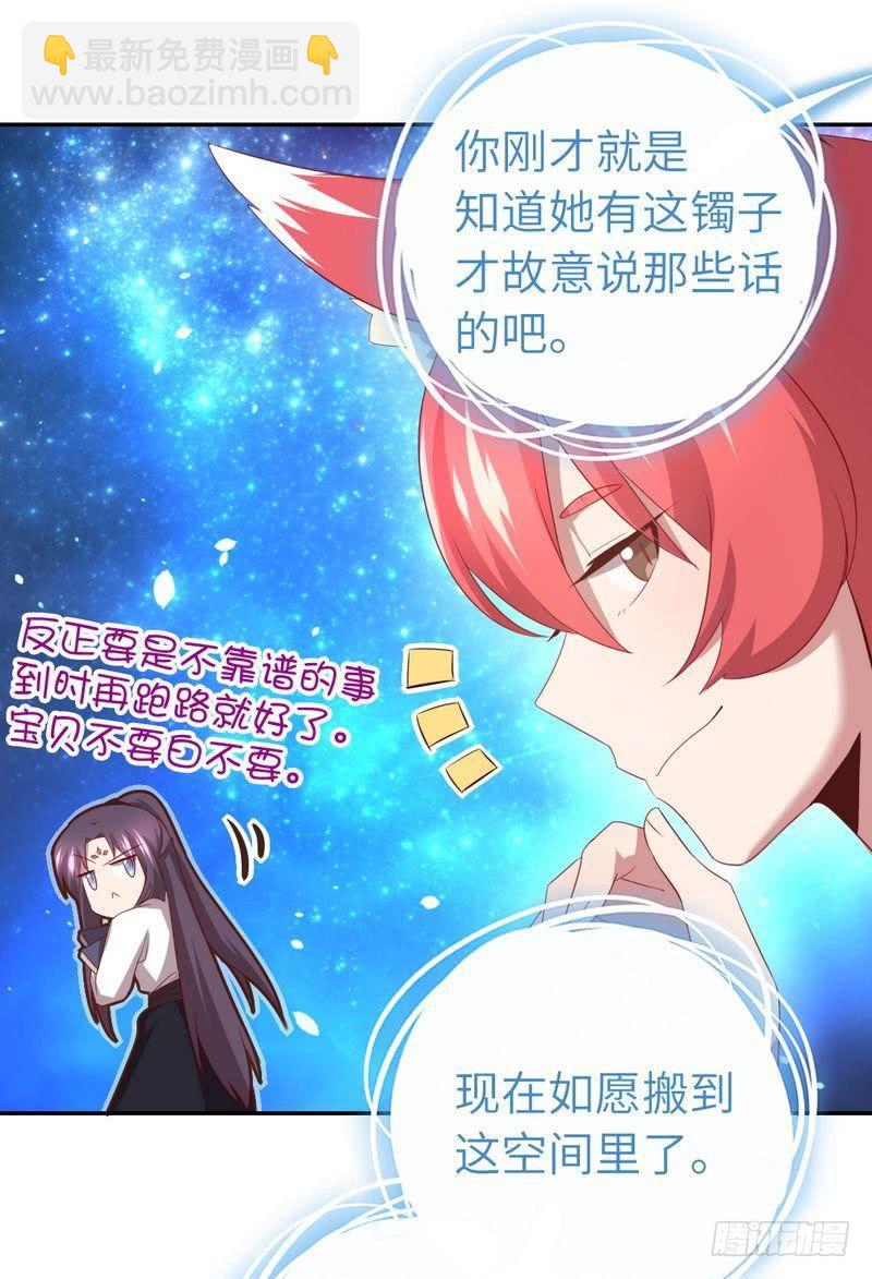 第89话 互帮互助32