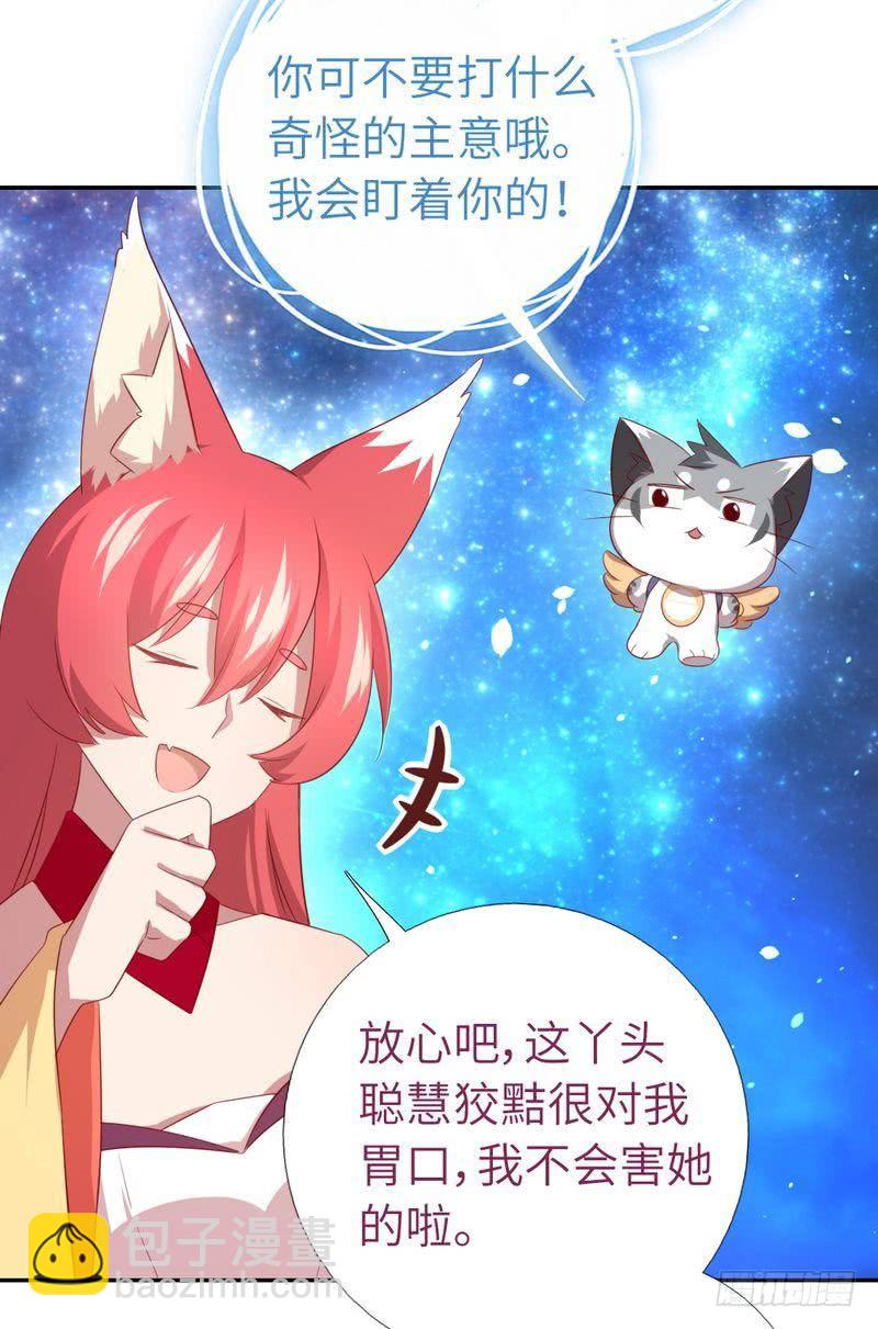 第89话 互帮互助33