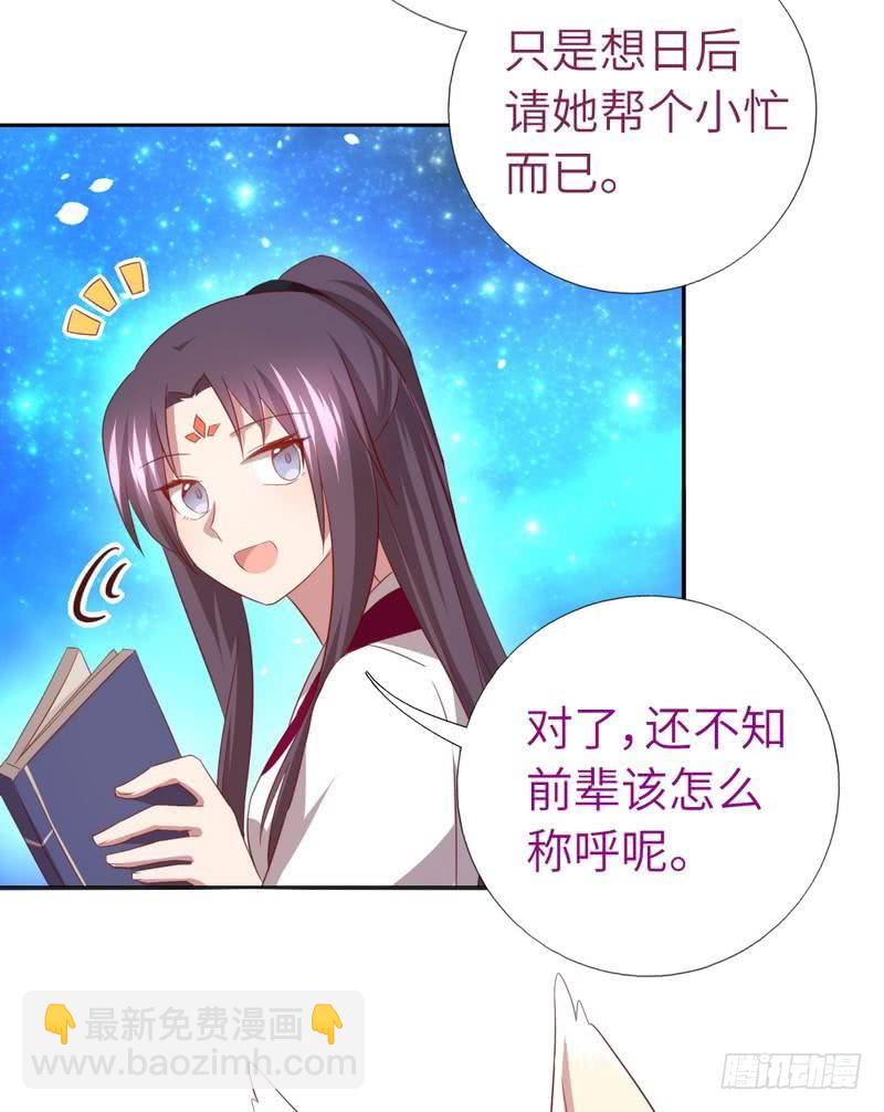 第89话 互帮互助34
