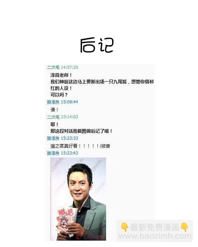 第89话 互帮互助36
