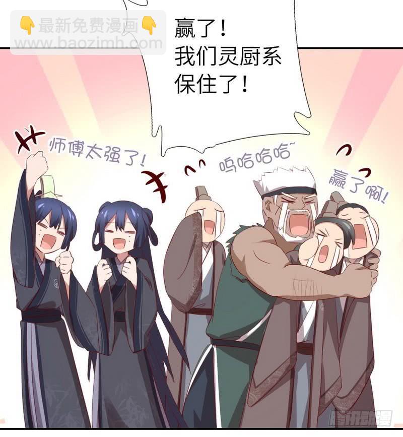 第94话 头上有点绿10