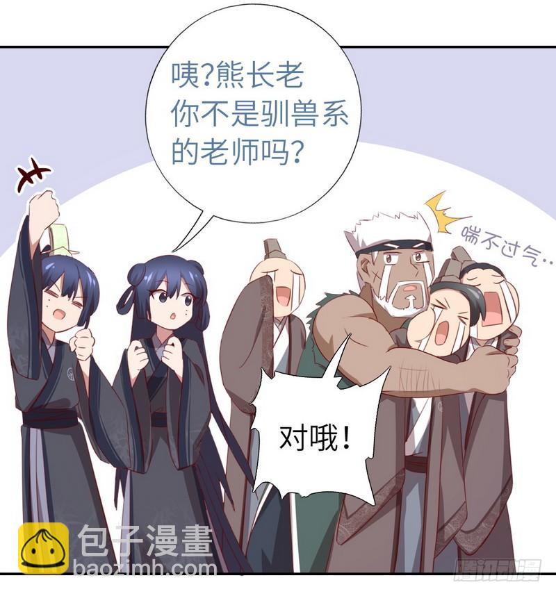 第94话 头上有点绿11