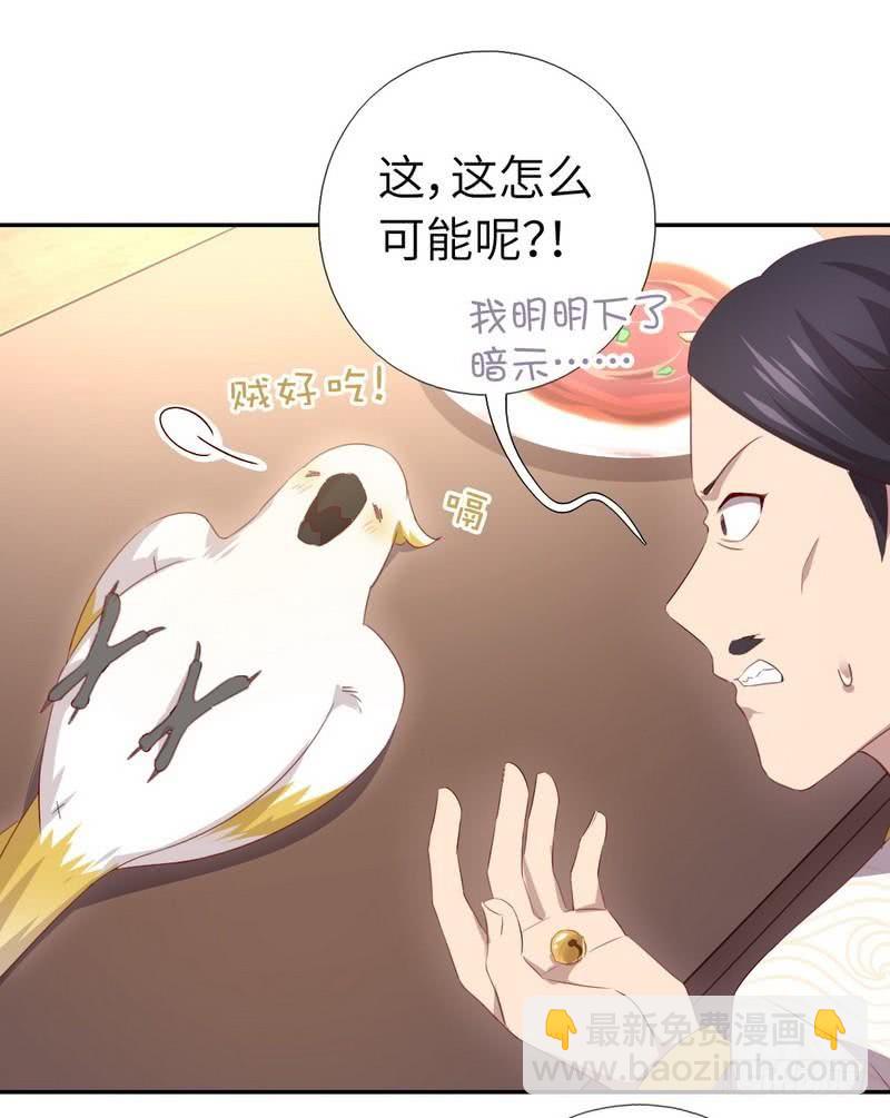 第94话 头上有点绿12