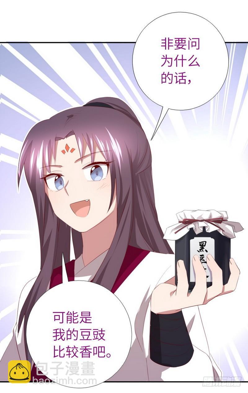 第94话 头上有点绿14