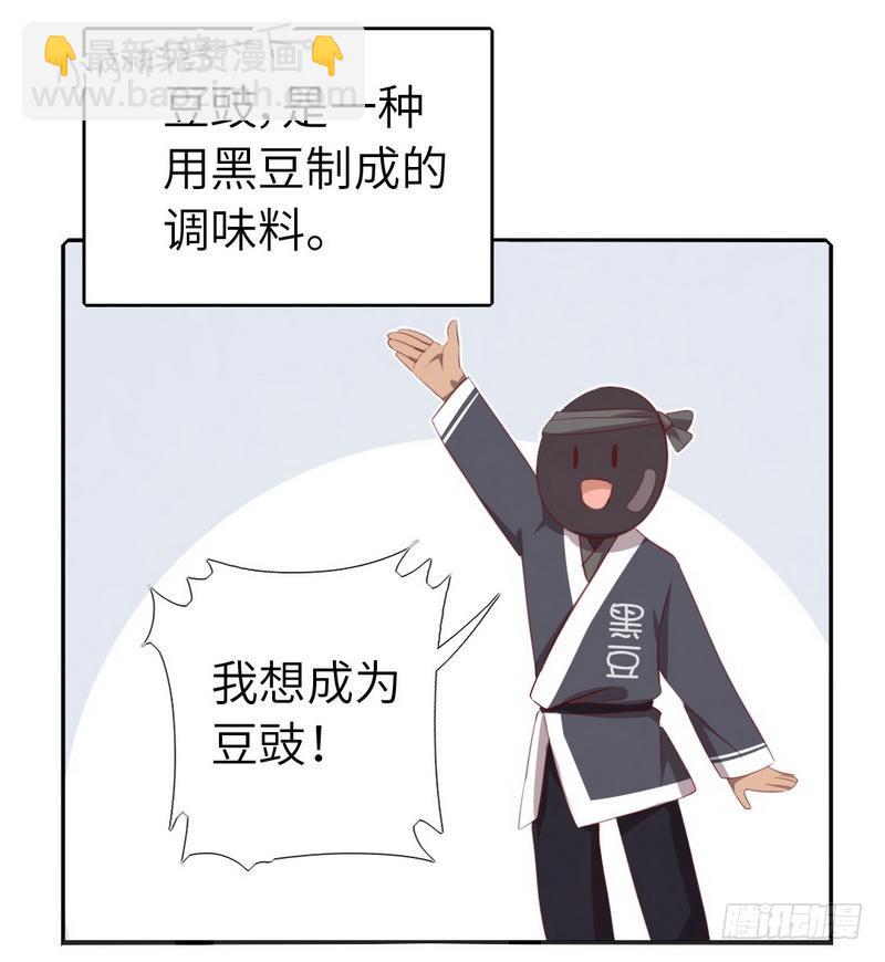第94话 头上有点绿15