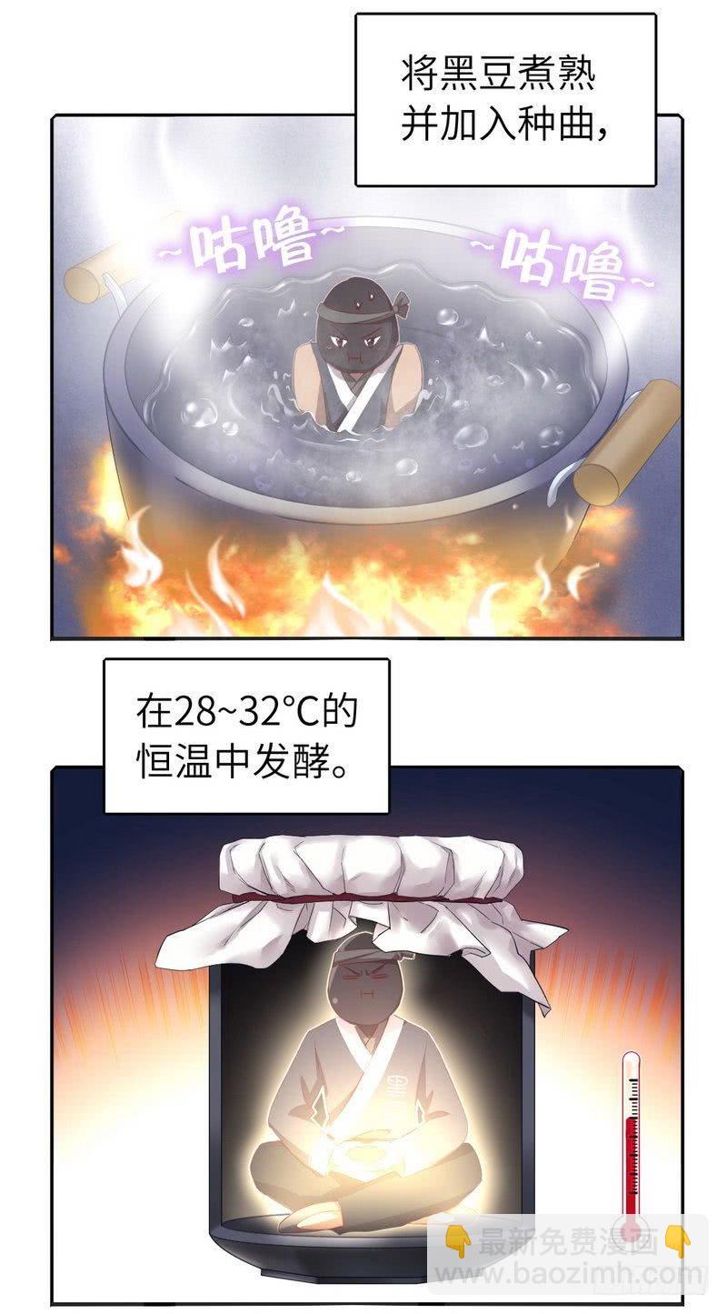 第94话 头上有点绿16