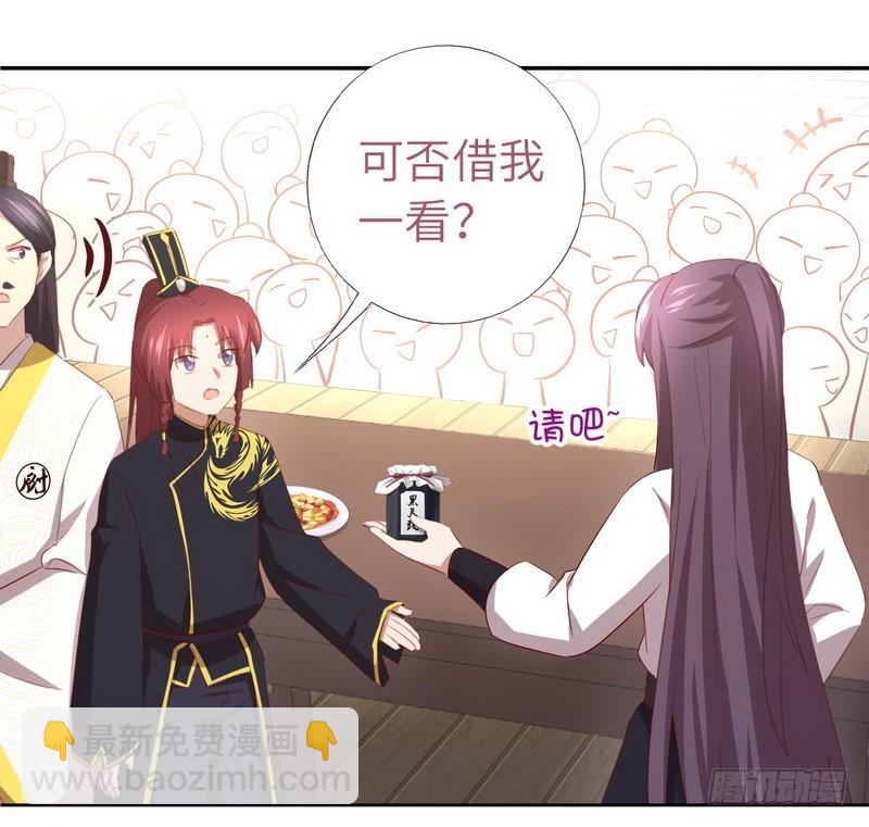 第94话 头上有点绿18
