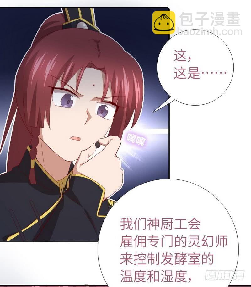 第94话 头上有点绿19