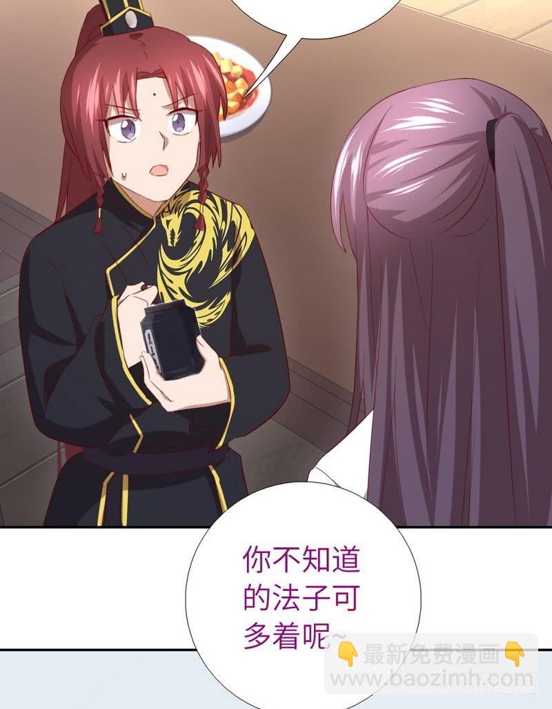 第94话 头上有点绿21