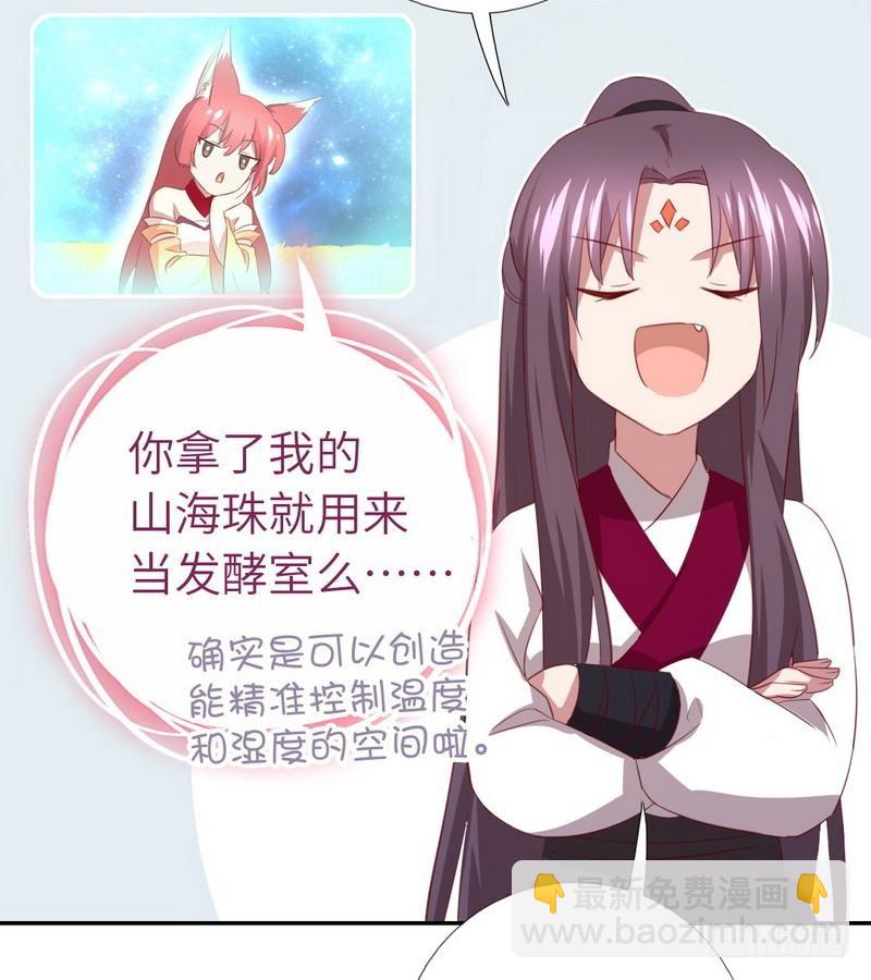 第94话 头上有点绿22