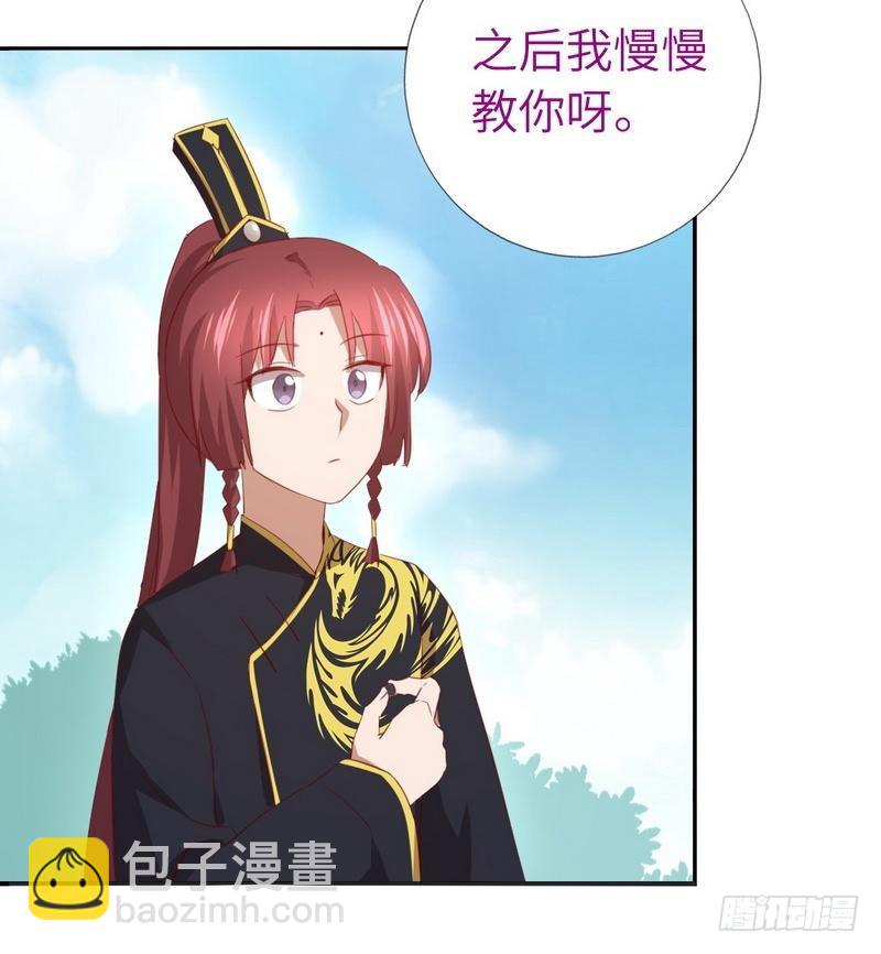 第94话 头上有点绿23
