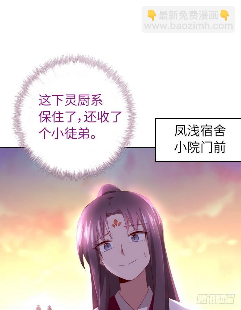 第94话 头上有点绿26