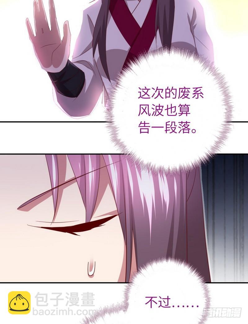 第94话 头上有点绿27