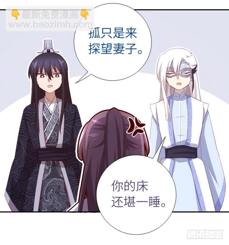 第94话 头上有点绿30
