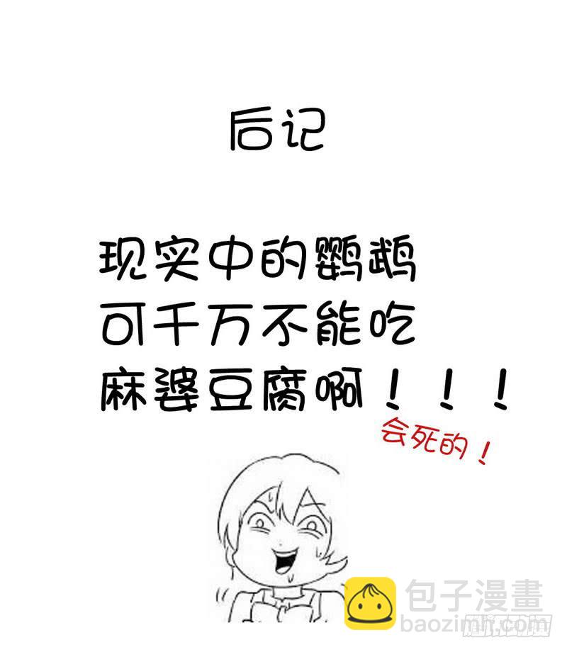 第94话 头上有点绿32