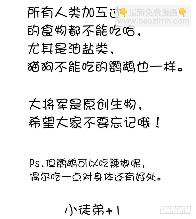 第94话 头上有点绿33