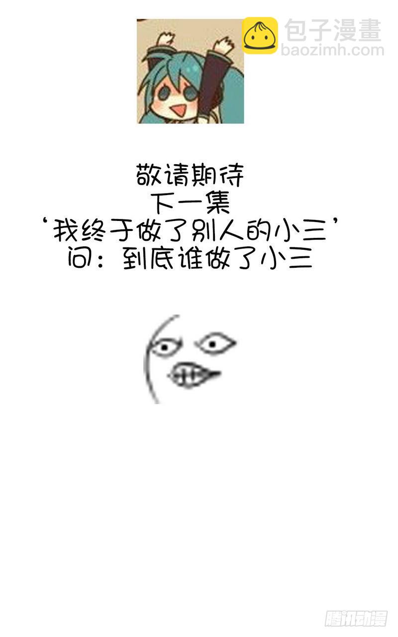 第94话 头上有点绿34