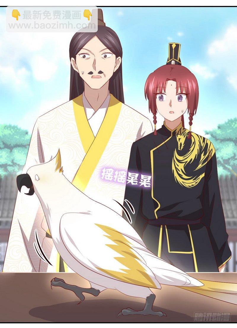 第94话 头上有点绿5