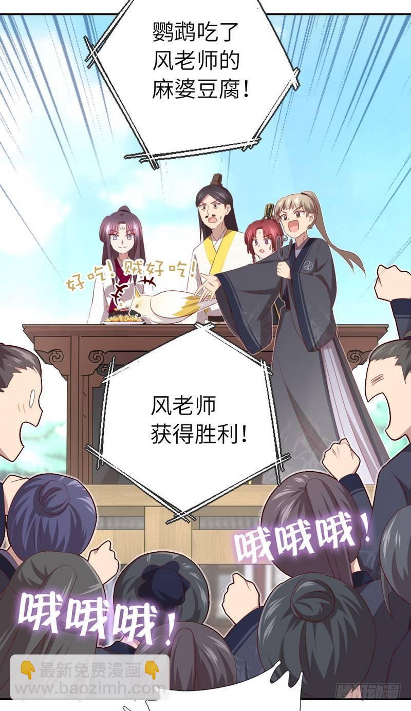 第94话 头上有点绿9