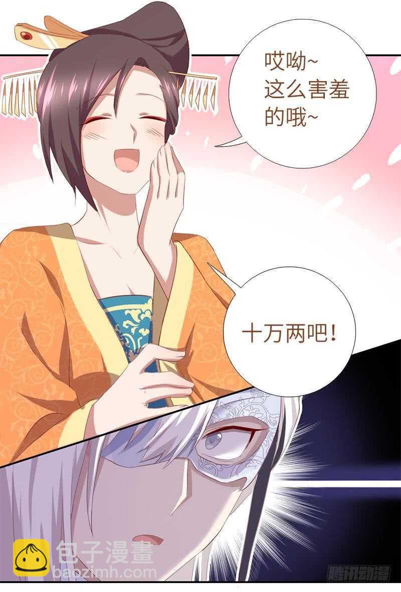 第98话 我全都要！13