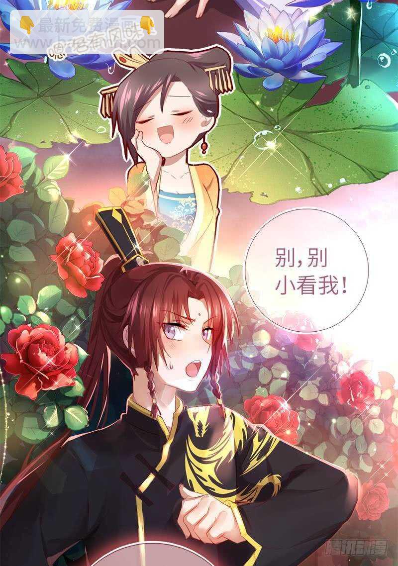 第98话 我全都要！17
