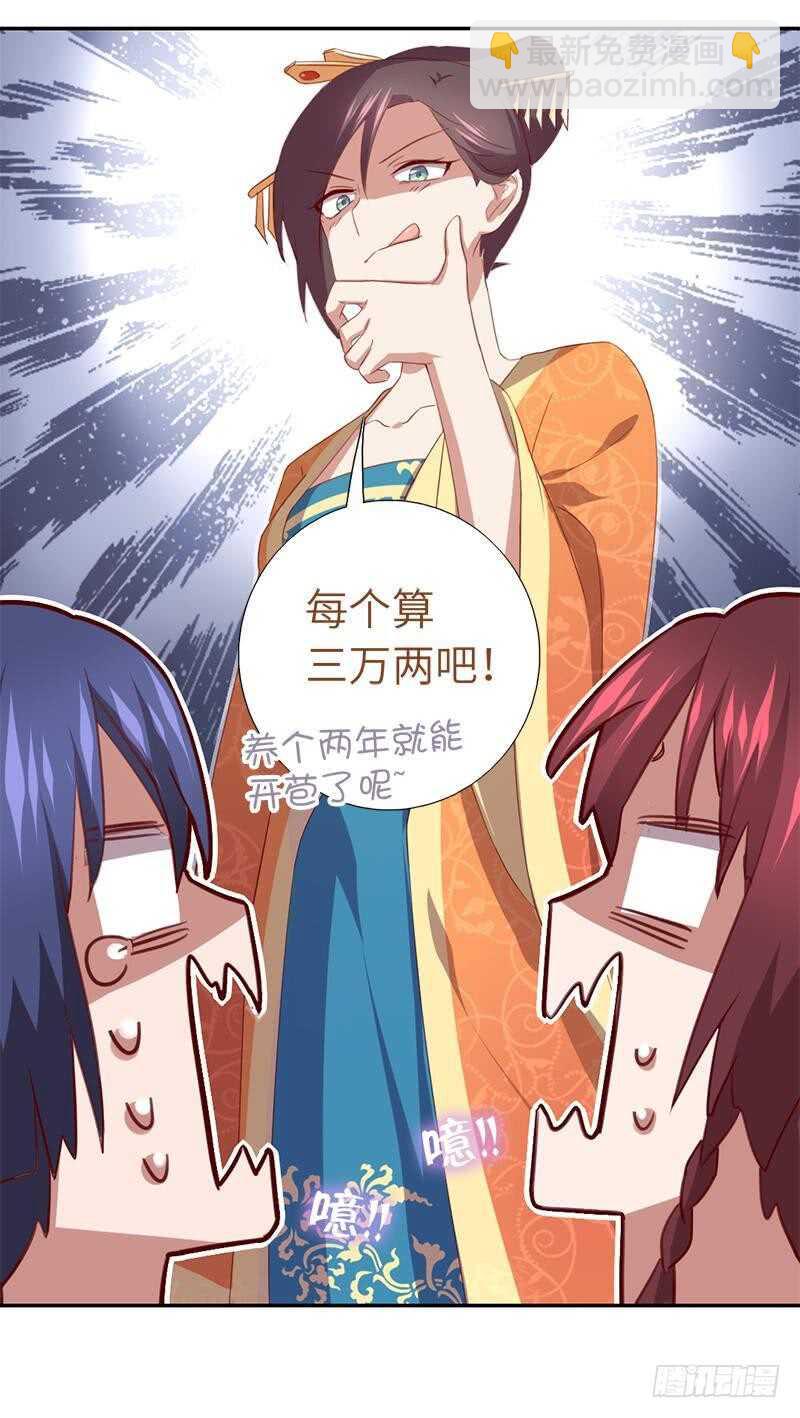 第98话 我全都要！19