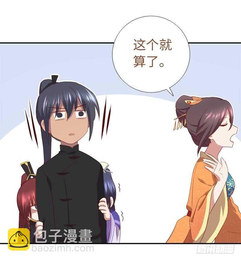 第98话 我全都要！22