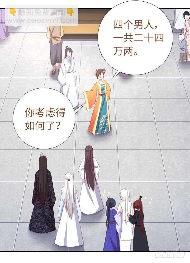 第98话 我全都要！24