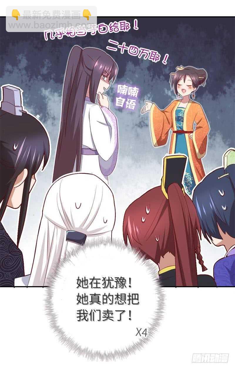 第98话 我全都要！26