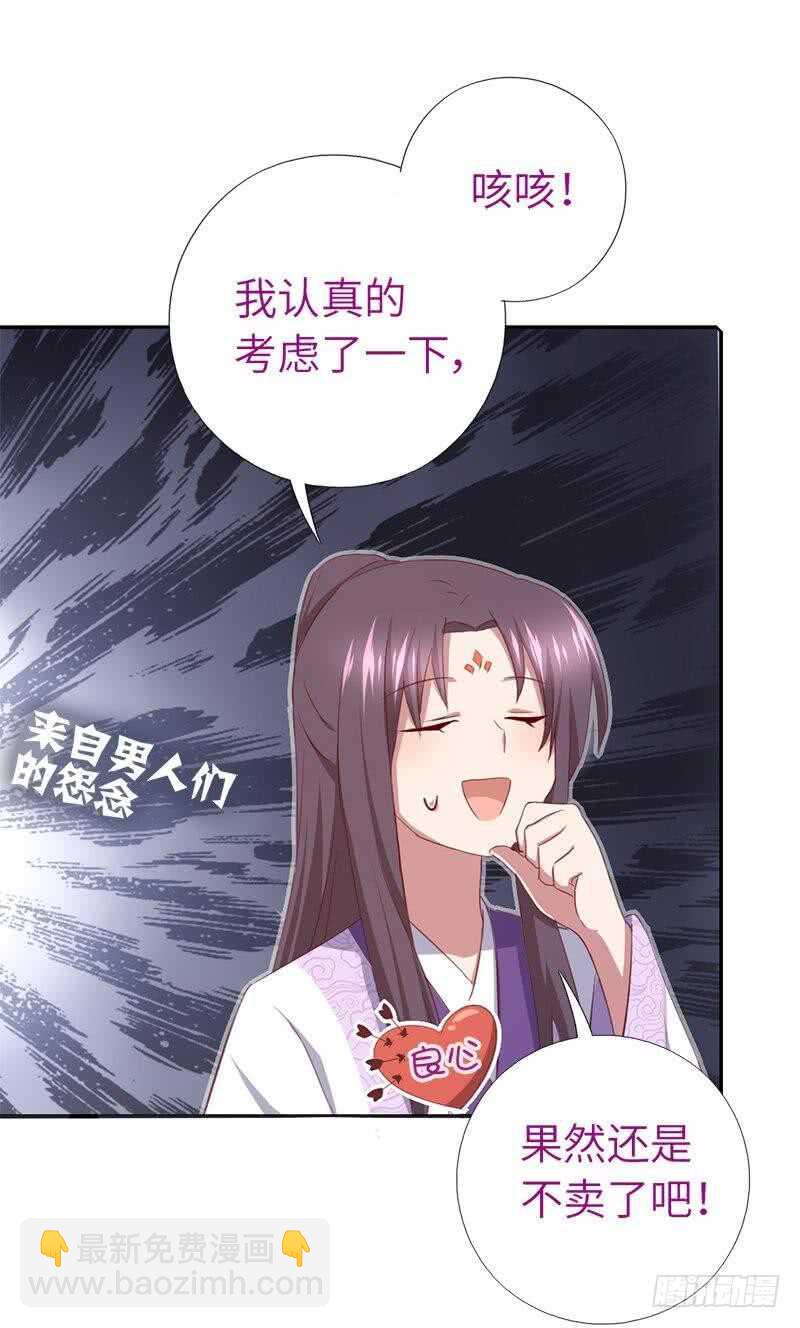 第98话 我全都要！27