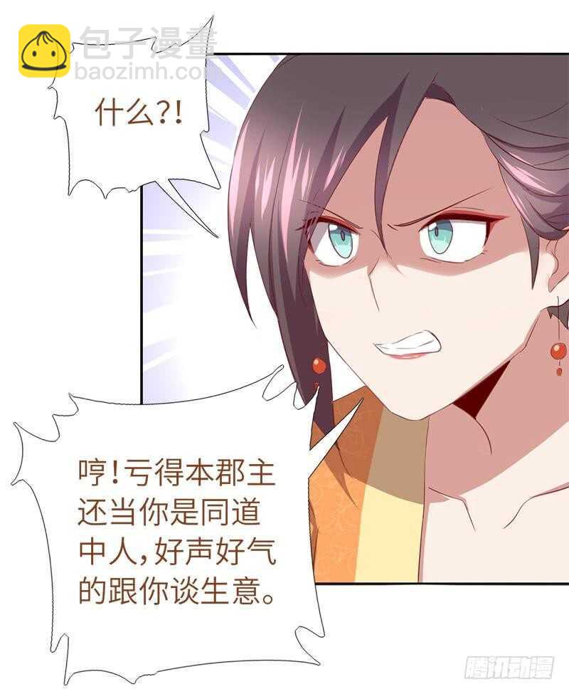 第98话 我全都要！28