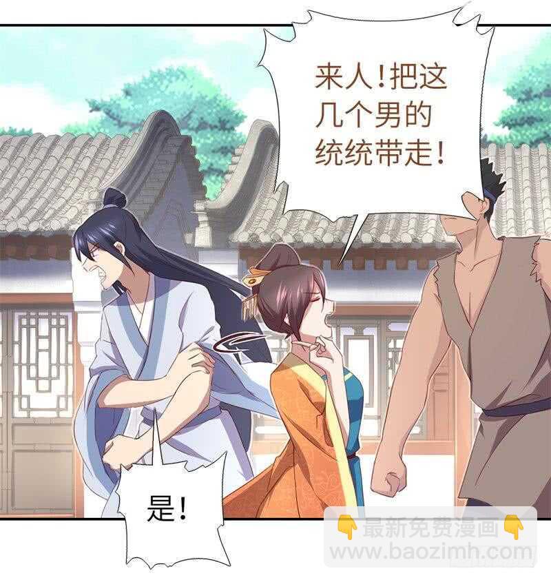 第98话 我全都要！29
