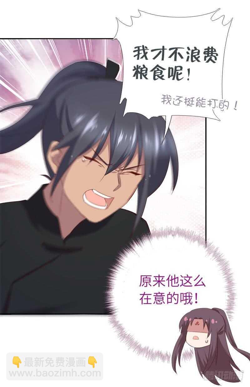 第98话 我全都要！33