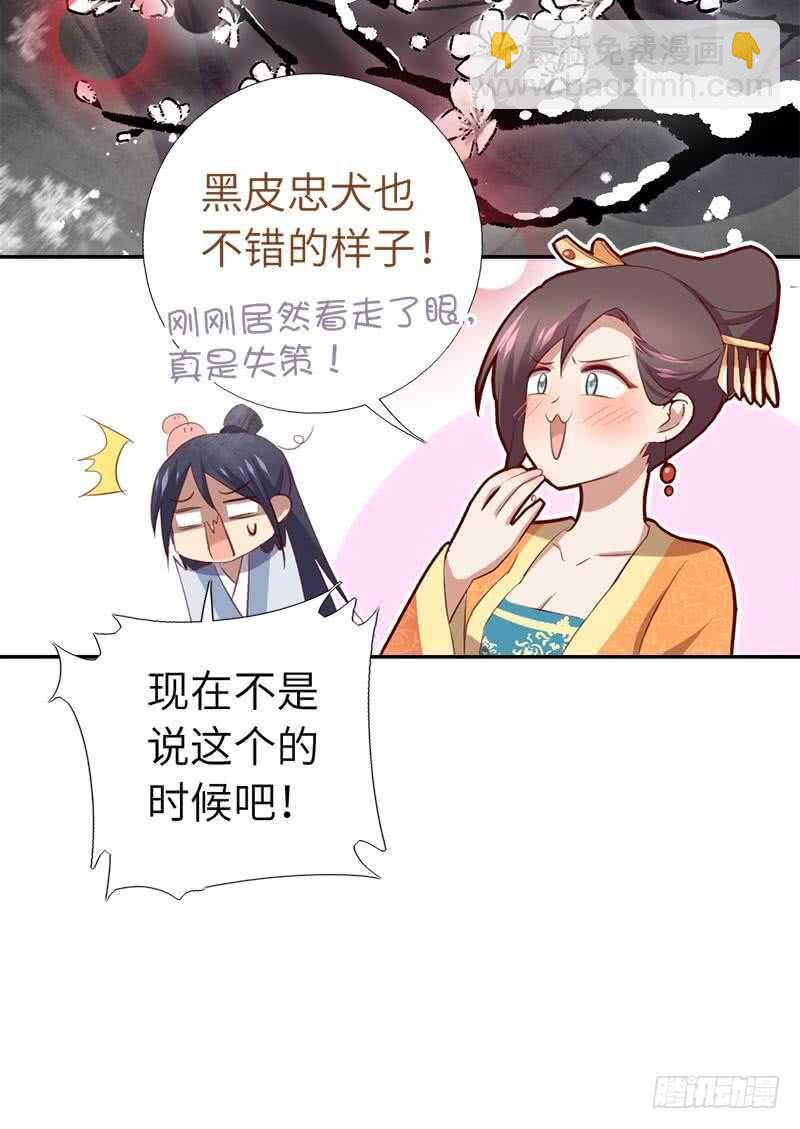 第98话 我全都要！36