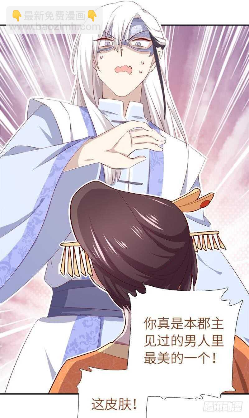 第98话 我全都要！9