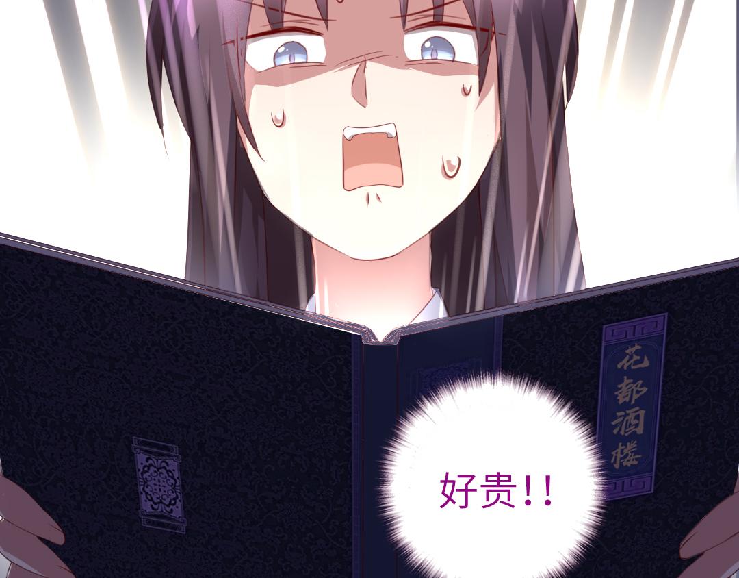 第99话 隐藏的土豪11
