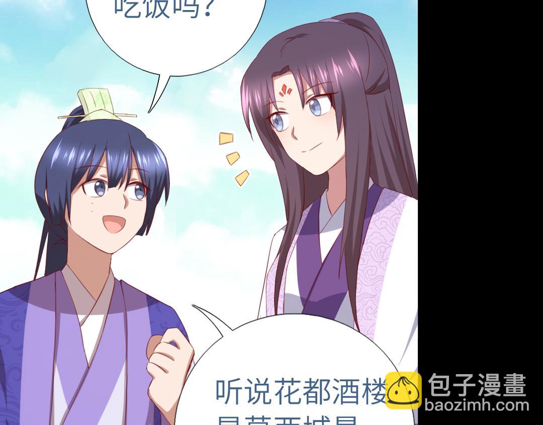 第99话 隐藏的土豪13