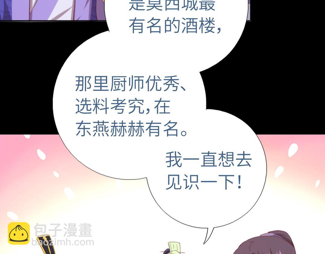 第99话 隐藏的土豪14