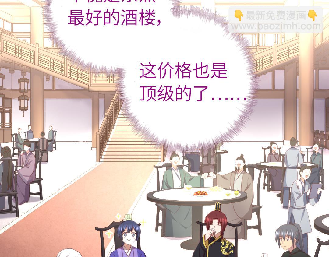 第99话 隐藏的土豪19
