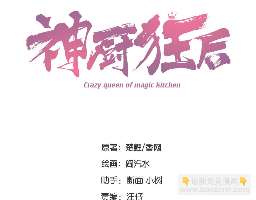 第99话 隐藏的土豪2