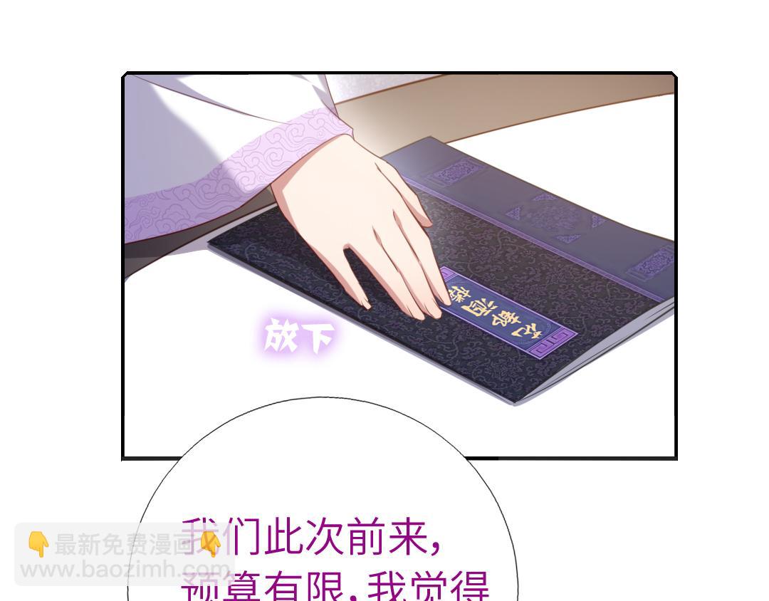 第99话 隐藏的土豪21