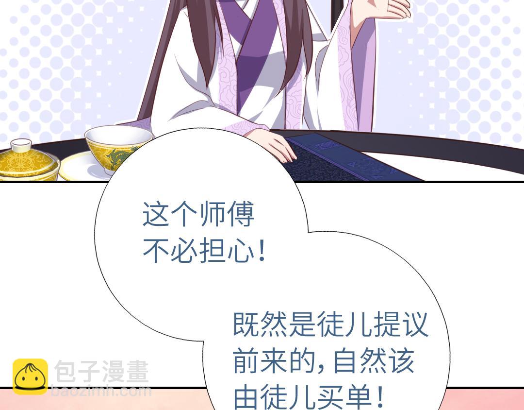 第99话 隐藏的土豪23