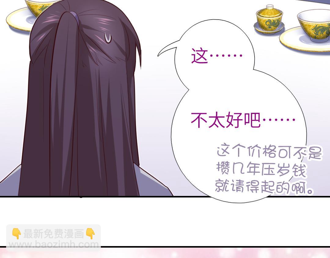 第99话 隐藏的土豪25
